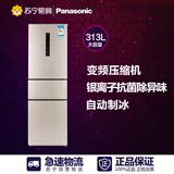 Panasonic/松下 NR-C31PX3-NL  313升三门冰箱