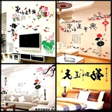 和万事兴墙贴纸客厅卧室电视墙沙发背景中国风中式书法装饰贴画家