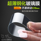 苹果6Splus钢化玻璃膜iphone6plus防指纹钢化膜0.1高清超薄0.15mm