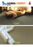正品海马丙纶地毯工程地毯1100克办公地毯满铺卧室地毯会议室地毯
