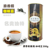 麝香貂越南原装进口特产猫屎速溶原味咖啡豆200g贵族正品香醇