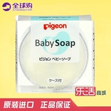 批发日本进口贝亲透明皂宝宝婴儿保湿沐浴肥皂香皂90g有带盒 包邮