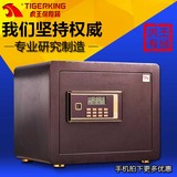 虎王保险柜家用中小型保险箱商用办公全钢入墙电子密码防盗加厚35