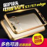 三星s7edge手机壳s7 edge手机套g9350硅胶曲屏保护套透明外壳超薄