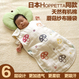 日本Hoppetta婴儿全棉纱布睡袋 春秋薄款宝宝分腿睡袋儿童防踢被