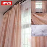MYZG成品定制粉色灯芯绒窗帘布料客厅卧室简约大气落地窗飘窗帘