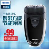 Philips/飞利浦 PQ203电动剃须刀干电池式刮胡剃须刀正品