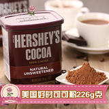 烘焙原料美国原装进口 好时纯天然可可粉226g 低糖巧克力粉包邮