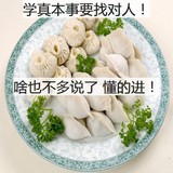 包子饺子调料资料 包会 教12款北方包子饺子秘制馅料配方技术教程