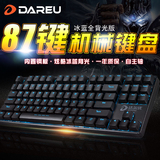达尔优DK87 游戏机械键盘黑轴 笔记本台式USB有线电脑键盘87键