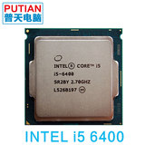 Intel/英特尔 I5-6400 四核散片CPU 全新正式版 2.7G LGA1151针