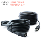 DIPO USB延长线信号放大器无线网卡加长线延长器5米10米15米30米