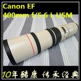 热销佳能 EF 400mm f/5.6 L USM 全画幅定焦数码单反相机镜头 400