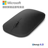 微软 Designer Bluetooth Mouse设计师无线鼠标蓝牙4.0