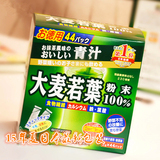 秒杀 COSME赏 日本大麦若叶 100%青汁 山本汉方 美容塑形改善体质