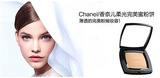 Chanel/香奈儿 柔光完美蜜粉饼10#/20# 15g