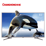 Changhong/长虹 65U3C安卓智能网络电视65英寸LED液晶4K电视机70