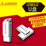 台电32G U盘乐耀USB3.0高速优盘 个性金属盘32gu盘 旋转创意盘