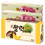 韩国进口零食品 乐天香蕉+巧克力打糕186g*3盒组合 糯米年夹心派