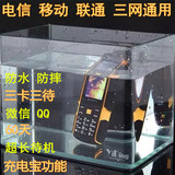 SUPPU/尚普 X6正品路虎超长待机充电宝双模三卡电信三防老人手机