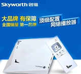 Skyworth/创维 A801创维A6 A7 i71S i71C 网 高清电视机顶盒子