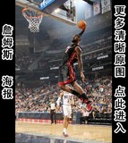 NBA詹姆斯海报定做 LeBron海报 明星画报/篮球海报/海报制作12