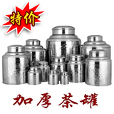 不锈钢茶叶罐 茶罐保鲜密封罐茶桶储物盒茶叶桶直筒形 5两-8两