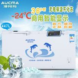 Aucma/澳柯玛 BC/BD-447EFA卧式冰柜商用超市冷藏冷冻柜单温超大