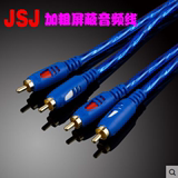 屏蔽4头音频信号线 二对2红白双莲花头线 音响功放连接线JSJ T-48
