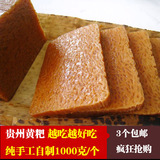 贵州特产糯米黄粑 纯手工自制 传统糕点每个约1000克 3个包邮