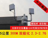 CY300N 大功率 300M 无线网桥 3/5公里室外AP/CPE 电梯/无线监控