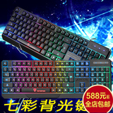 摩豹K70L七彩背光键盘游戏有线发光键盘LOL笔记本usb无冲游戏键盘