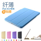 PBOOK ipad air2保护套苹果ipad6平板ipadair2保护套超薄全包简约