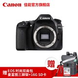 [旗舰店] Canon/佳能 单反数码相机 EOS 80D 机身