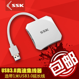 SSK飚王USB 3.0分线器HUB 1拖4口集线器一拖四电脑笔记本高速扩展