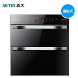Setir/森太 ZTD100-F620消毒柜嵌入式镶嵌式消毒碗柜立式家用正品