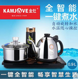 KAMJOVE/金灶 K9一键自动电水壶 智能开盖上水电热泡茶水壶电茶壶