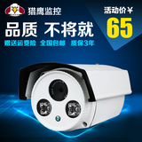 1200线模拟监控摄像头 夜视红外高清监控器 家用探头 防水摄像机