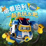 银辉 韩国正版变形警车珀利机器人儿童玩具车潜水珀利 新品上市
