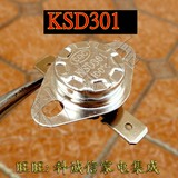 KSD301 100度 死扣 常闭 突跳式温控器 热保护器 电水壶 温控开关