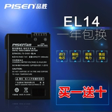 品胜EN-EL14a电池 尼康Df D3100 D3200 D5300 D5300 D5500 P7800