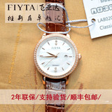 FIYTA飞亚达手表专柜正品联保特价水钻彩贝女表LA802009.PWRD