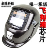 金瑞JR01自动变光面罩电焊面罩变光电焊帽气保焊点焊氩弧焊