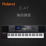 罗兰/Roland E-A7 EA7自动伴奏编曲合成器 带民乐音色 个人工作站