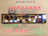 康佳洗衣机电脑板XQB65-6528 NCXQ-QS08J XQB60-618 XQB60-6088A