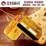北京金凤呈祥卡|提货卡|蛋糕卡|会员打折卡|300元面值|金风成祥