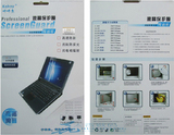 ThinkPad T450s 笔记本电脑14寸高清防刮屏幕保护贴膜防尘屏保膜