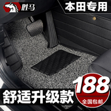 东风本田xrv缤智杰德16款5座艾力绅2016理念s1专用汽车脚垫全包围