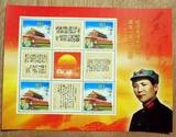 2013-30 毛泽东同志诞生一百二十周年 诗词个性化 邮票 小版张