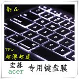 acer Aspire V17 Nitro-Black Edition键盘膜17.3寸笔记本TPU薄透